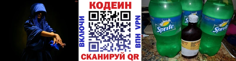 Кодеиновый сироп Lean напиток Lean (лин) Аркадак