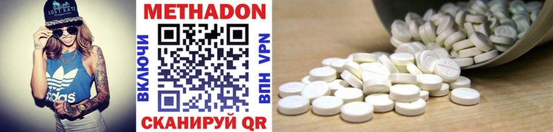 Метадон methadone  Аркадак 